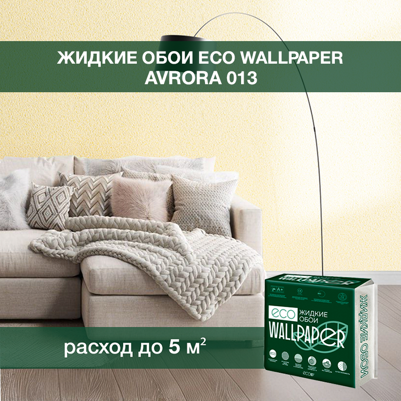 Изображение товара Жидкие обои Eco wallpaper Аврора 013 светло-желтые для стильного ремонта