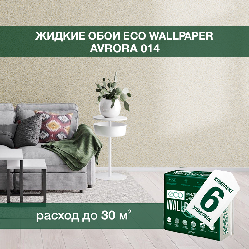 Изображение товара Жидкие обои Eco wallpaper Аврора 014 6шт 3.906 кг цвет бежевый Изображение товара Жидкие обои Eco wallpaper Аврора 014 6шт 3.906 кг цвет бежевый