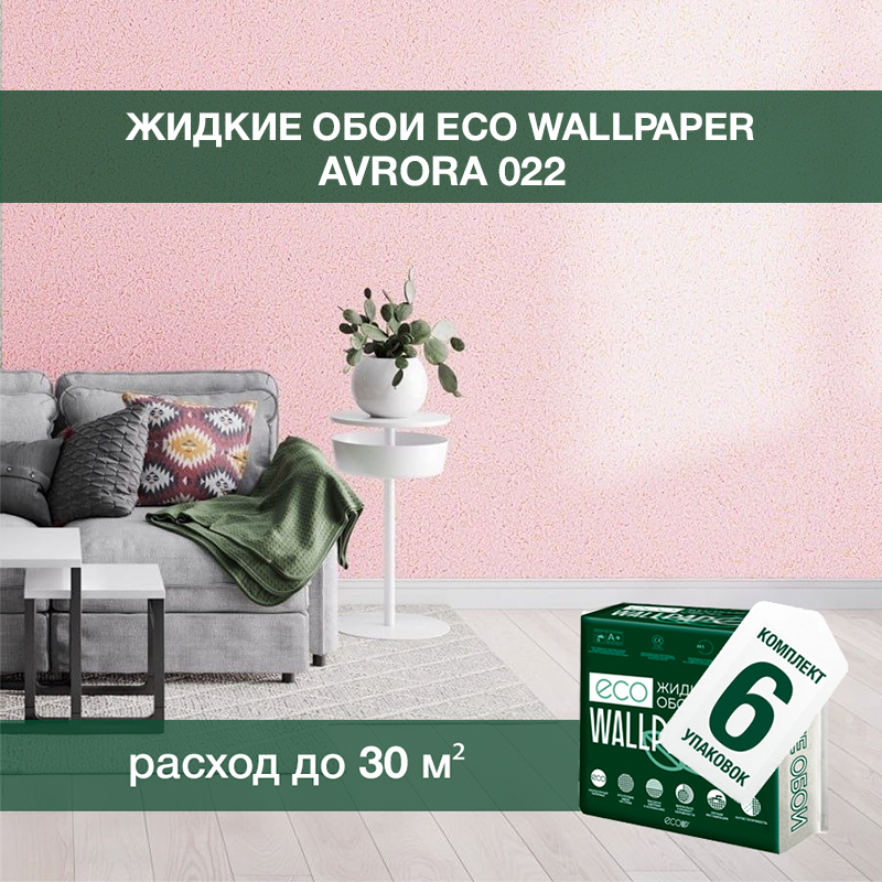 Изображение товара Жидкие обои Eco wallpaper Аврора 022 6шт 3.906 кг цвет темно-розовый Изображение товара Жидкие обои Eco wallpaper Аврора 022 6шт 3.906 кг цвет темно-розовый