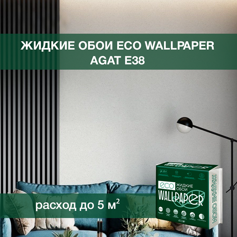 Изображение товара Жидкие обои Eco wallpaper Агат e38 0.902 кг цвет белый Изображение товара Жидкие обои Eco wallpaper Агат e38 0.902 кг цвет белый
