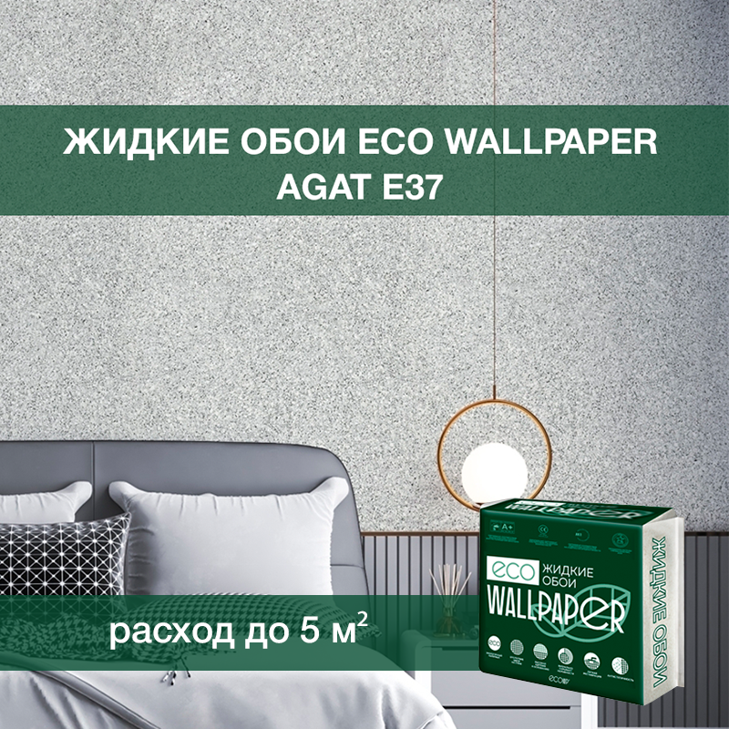 Изображение товара Жидкие обои Eco wallpaper Агат e37 0.902 кг цвет серый Изображение товара Жидкие обои Eco wallpaper Агат e37 0.902 кг цвет серый