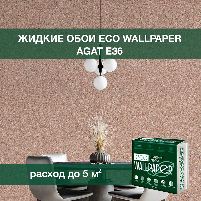 Изображение товара Жидкие обои Eco wallpaper Агат e36 0.902 кг цвет розовый Изображение товара Жидкие обои Eco wallpaper Агат e36 0.902 кг цвет розовый