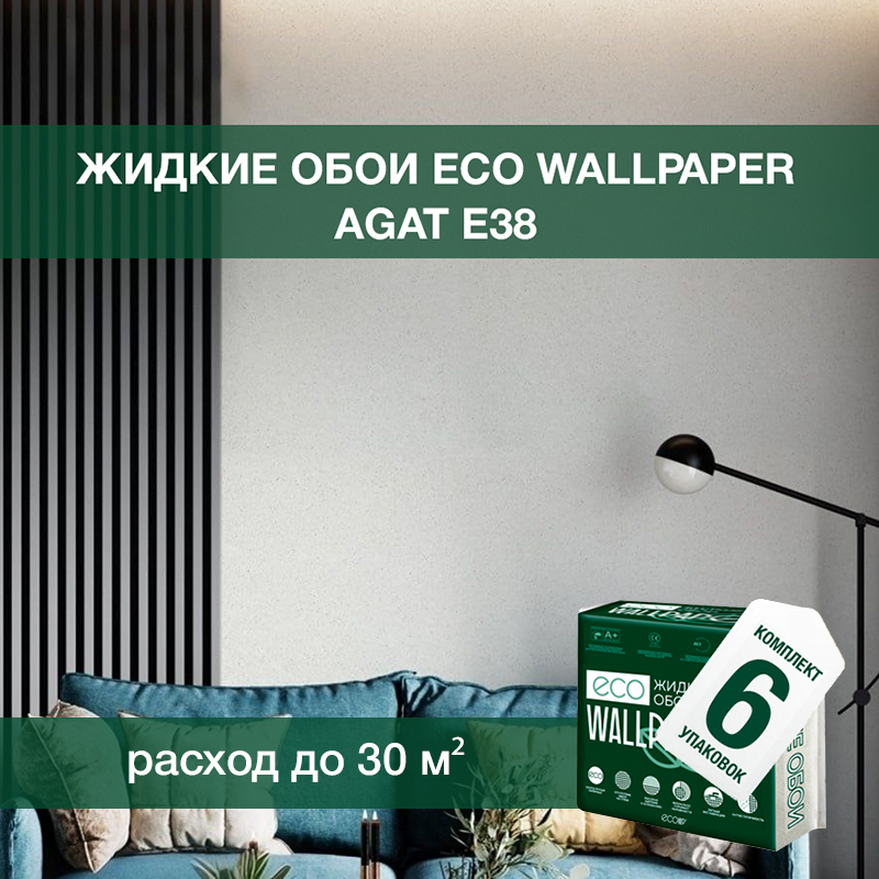 Изображение товара Жидкие обои Eco wallpaper Агат e38 6шт 5.441 кг цвет белый Изображение товара Жидкие обои Eco wallpaper Агат e38 6шт 5.441 кг цвет белый