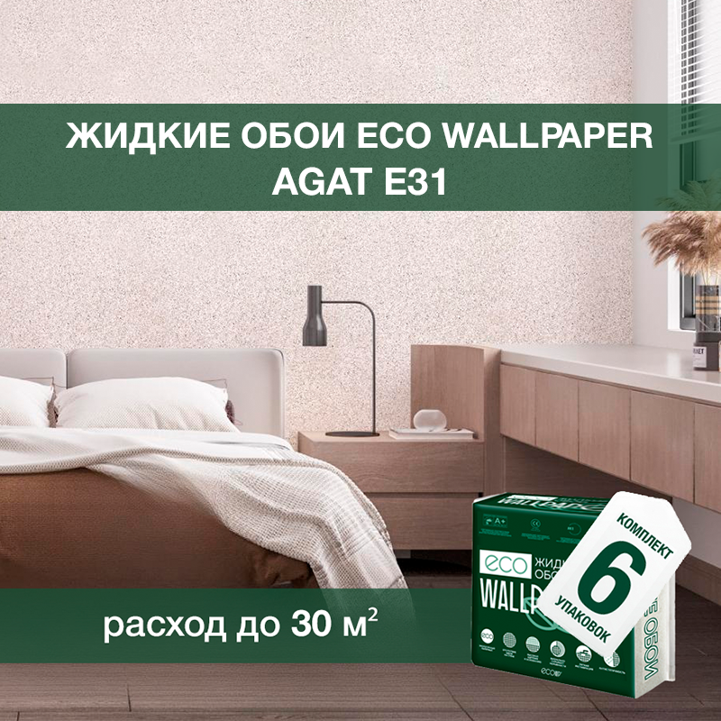 Изображение товара Жидкие обои Eco wallpaper Агат e31 6шт 5.441 кг цвет светло коричневый-серый Изображение товара Жидкие обои Eco wallpaper Агат e31 6шт 5.441 кг цвет светло коричневый-серый