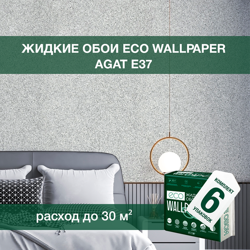 Изображение товара Жидкие обои Eco wallpaper Агат e37 6шт 5.441 кг цвет серый Изображение товара Жидкие обои Eco wallpaper Агат e37 6шт 5.441 кг цвет серый
