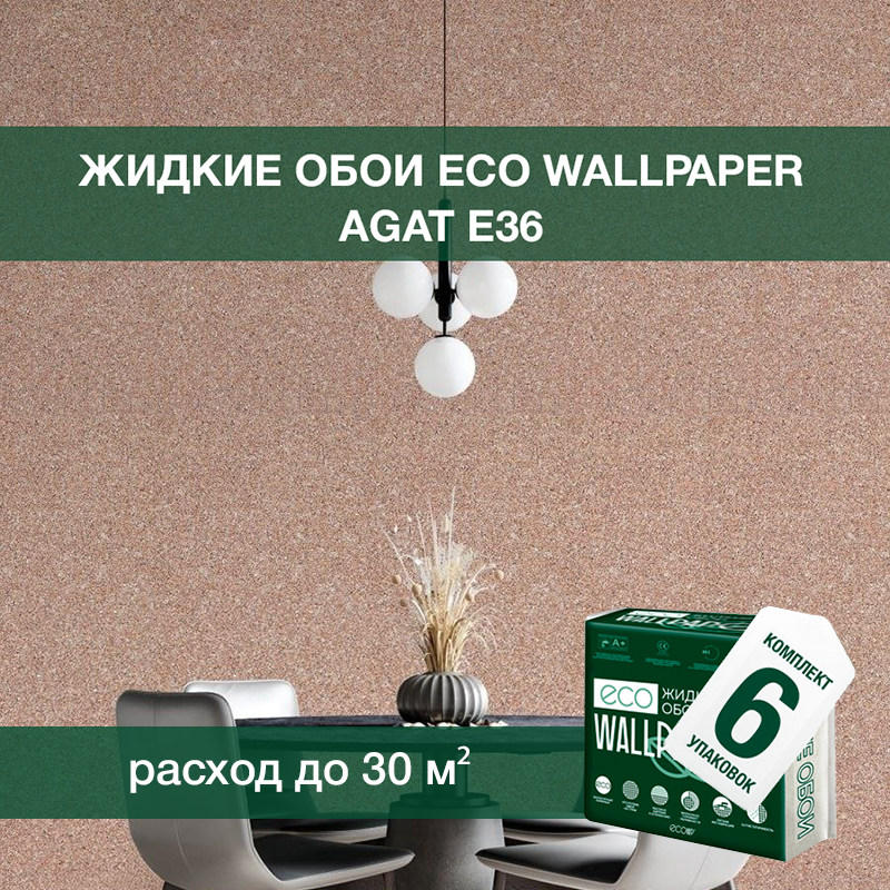 Изображение товара Жидкие обои Eco wallpaper Агат e36 6шт 5.441 кг цвет розовый Изображение товара Жидкие обои Eco wallpaper Агат e36 6шт 5.441 кг цвет розовый