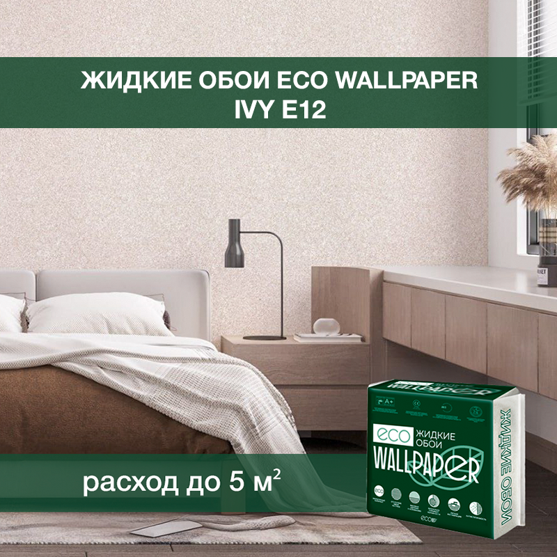 Изображение товара Жидкие обои Eco wallpaper Айви e12 0.539 кг цвет коричневый Изображение товара Жидкие обои Eco wallpaper Айви e12 0.539 кг цвет коричневый