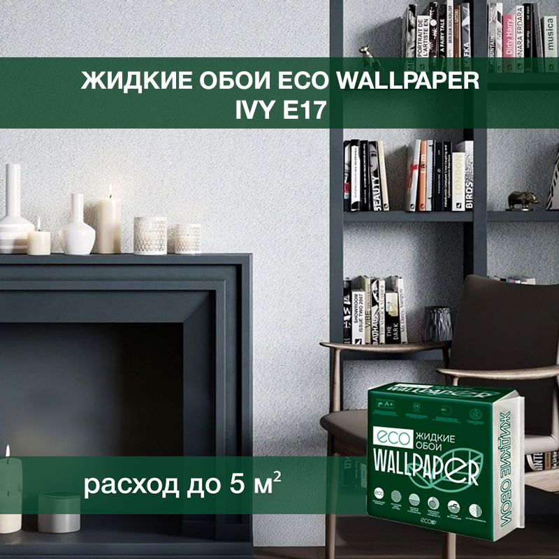 Изображение товара Жидкие обои Eco wallpaper Айви e17 0.539 кг цвет серо-синий