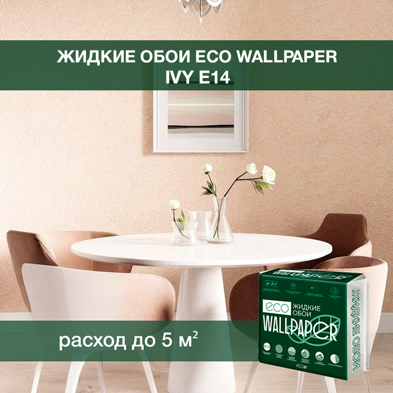 Изображение товара Жидкие обои Eco Wallpaper Айви e14 персикового цвета для стен Изображение товара Жидкие обои Eco Wallpaper Айви e14 персикового цвета для стен