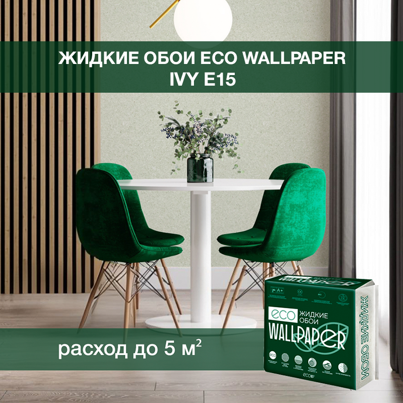 Изображение товара Жидкие обои Eco wallpaper Айви e15 0.539 кг цвет светло-зеленый