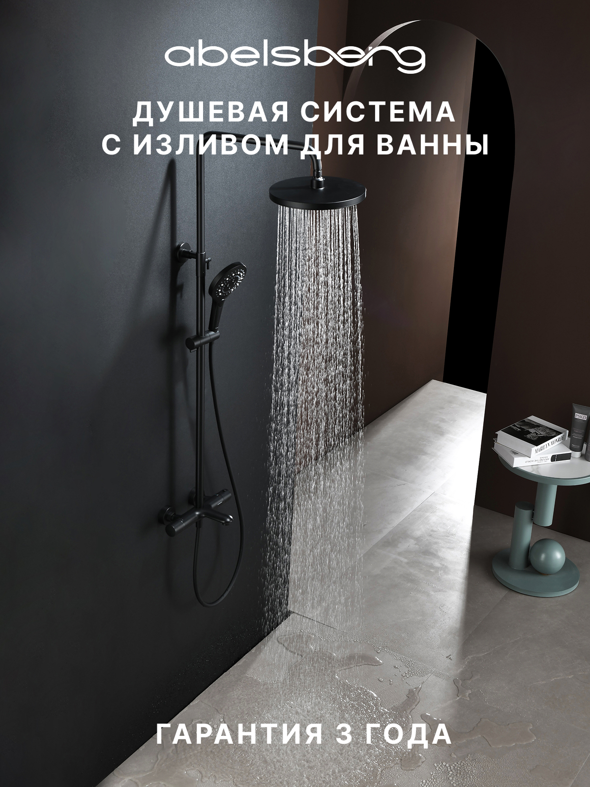Изображение товара Душевая система Abelsberg SNS61102MB с термостатом 3 режимная цвет вулканический черный