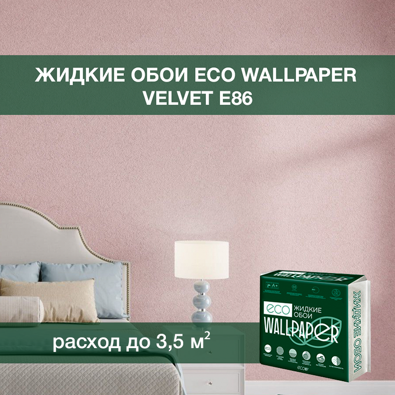 Изображение товара Жидкие обои Eco wallpaper Вельвет e86 0.893 кг цвет пепельная орхидея Изображение товара Жидкие обои Eco wallpaper Вельвет e86 0.893 кг цвет пепельная орхидея