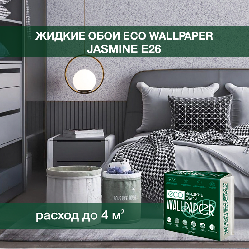 Изображение товара Жидкие обои Eco wallpaper Жасмин e26 0.791 кг цвет серый Изображение товара Жидкие обои Eco wallpaper Жасмин e26 0.791 кг цвет серый