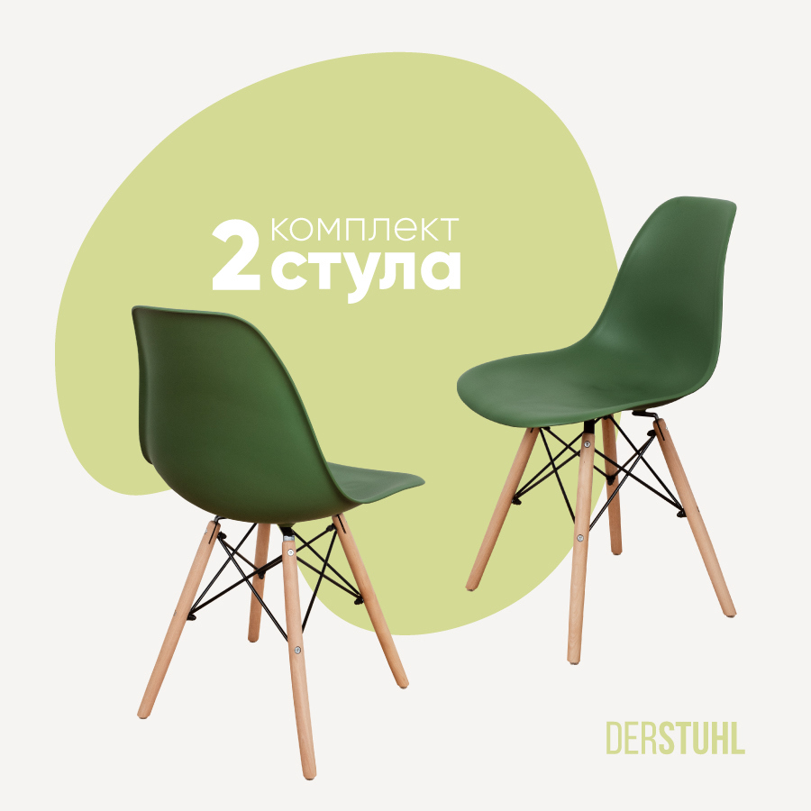 Изображение товара Кухонные стулья DERSTUHL Wood 2 шт темно-зеленый современный стиль