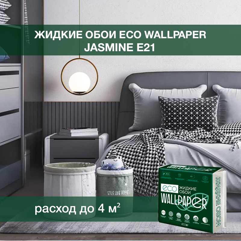Изображение товара Жидкие обои Eco wallpaper Жасмин e21 0.791 кг цвет бело-серый