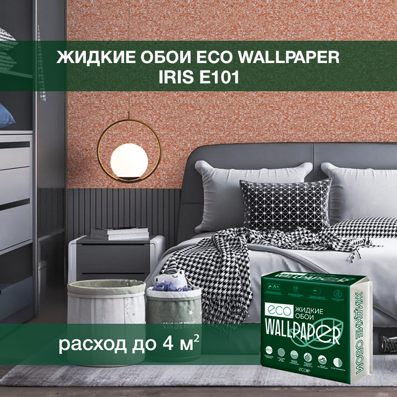 Изображение товара Жидкие обои ECO WALLPAPER Ирис e101 Морковный натуральный цвет