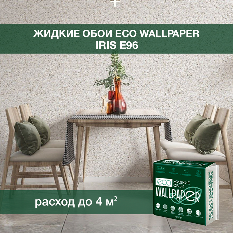 Изображение товара Жидкие обои Eco wallpaper Ирис e96 0.763 кг цвет серо-коричневый