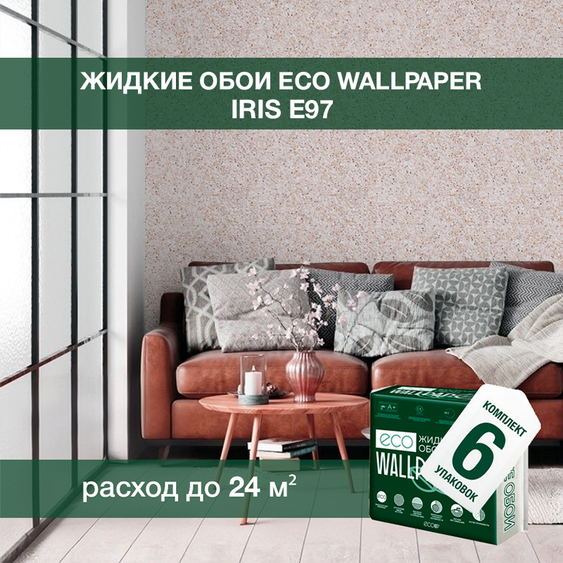 Изображение товара Жидкие обои Eco Wallpaper Ирис e97 бежевый - экологичный и универсальный отделочный материал