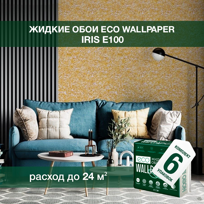 Изображение товара Жидкие обои ECO WALLPAPER Ирис e100 желтый для стен и потолков