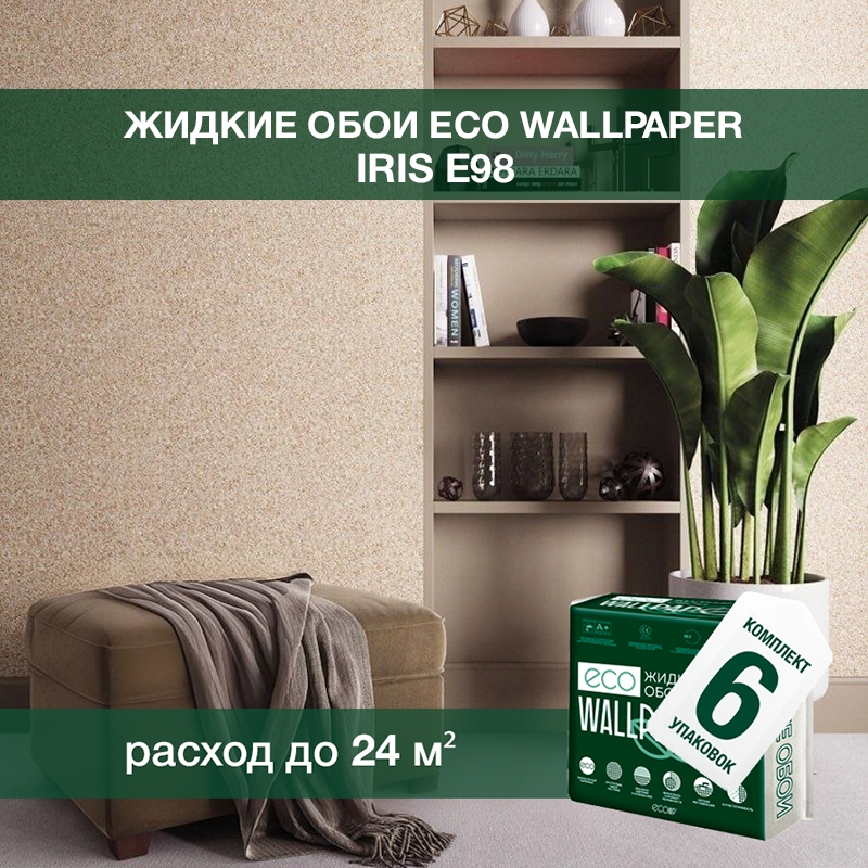Изображение товара Жидкие обои Eco wallpaper Ирис e98 6шт 4.576 кг цвет розовато-серый