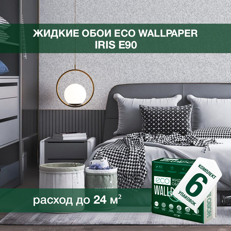 Изображение товара Жидкие обои Eco Wallpaper Ирис e90 серого цвета для уютных интерьеров