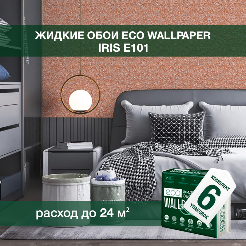 Изображение товара Жидкие обои ECO Wallpaper Ирис e101 морковный для стильного интерьера