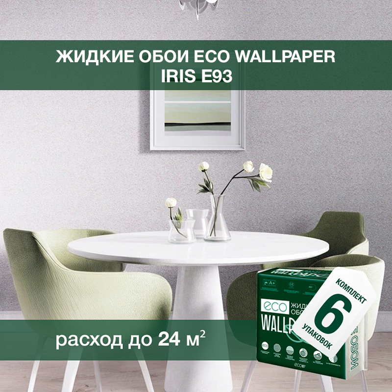 Изображение товара Жидкие обои Eco wallpaper Ирис e93 6шт 4.576 кг цвет темно-серый