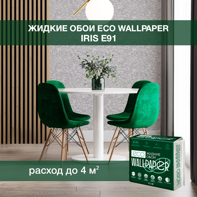 Изображение товара Жидкие обои ECO WALLPAPER Ирис e91 серо-фиолетовые для уютного интерьера