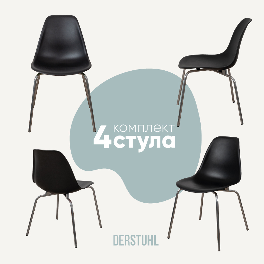 Изображение товара Кухонный пластиковый стул Derstuhl Elegant chrom комплект 4 шт стиль модерн