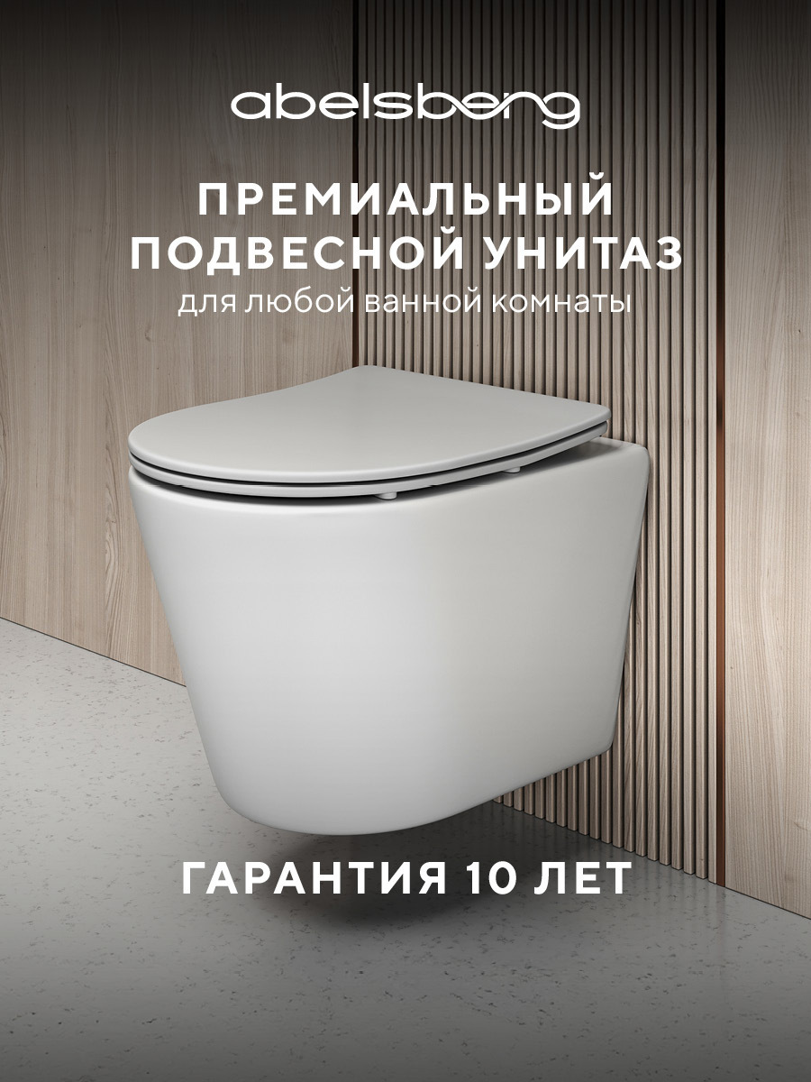 Изображение товара Унитаз подвесной Abelsberg Element TornadoFlush ELC70701WH цвет белый глянец