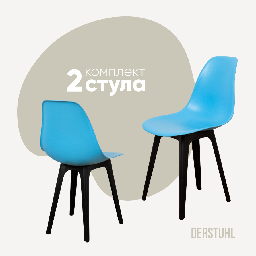 Изображение товара Стул кухонный Derstuhl Plast комплект 2 шт 45x82x46 см полипропилен цвет голубой
