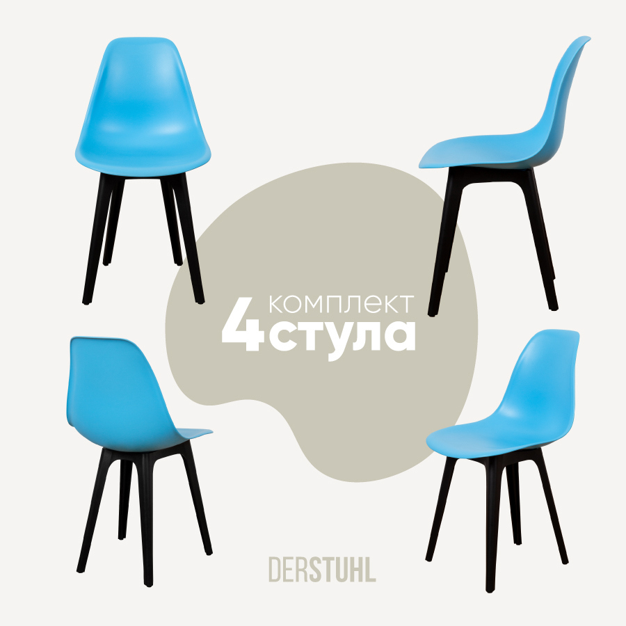 Изображение товара Стул кухонный Derstuhl Plast комплект 4 шт 45x82x46 см полипропилен цвет голубой