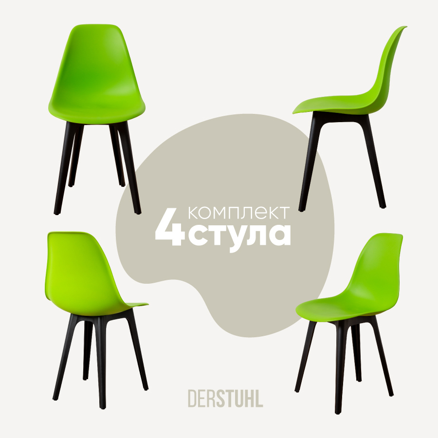 Изображение товара Комплект кухонных стульев 4 шт Derstuhl Plast 45x82x45 см полипропилен цвет салатовый
