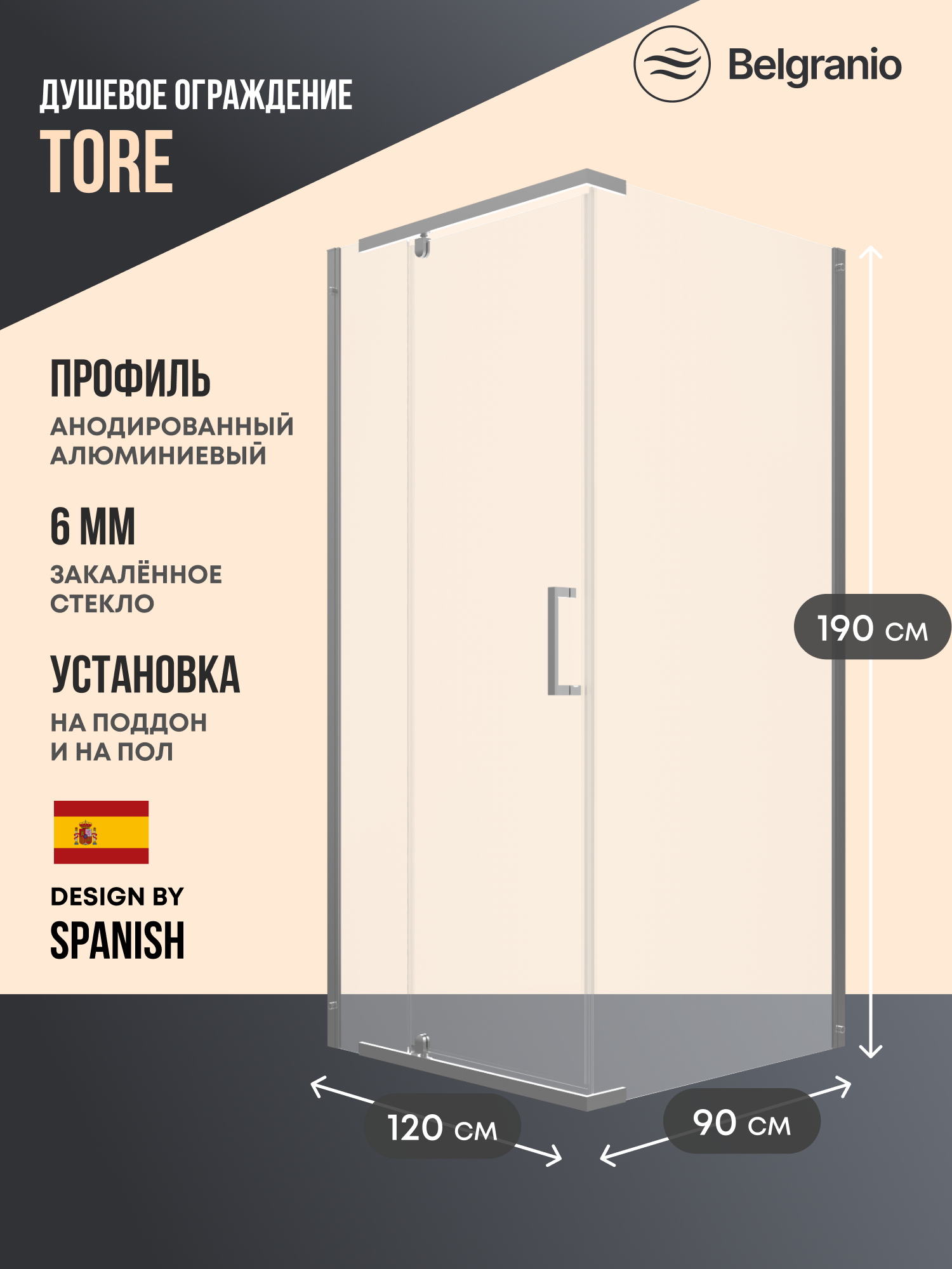 Изображение товара Душевой уголок Belgranio Cellini 120x90см хром стекло прозрачное Россия