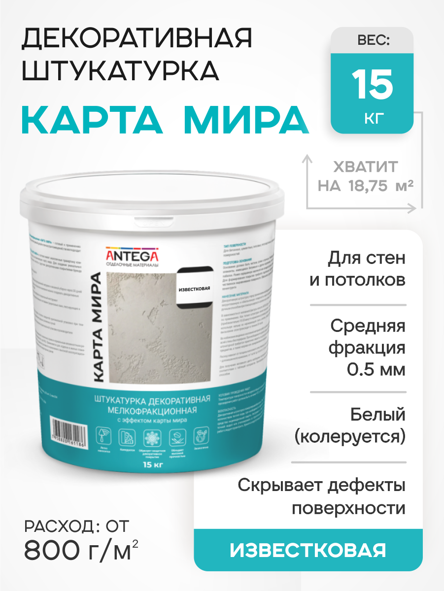 Изображение товара Декоративная штукатурка Antega Ant-5212 декоративный матовый цвет белый 15 кг