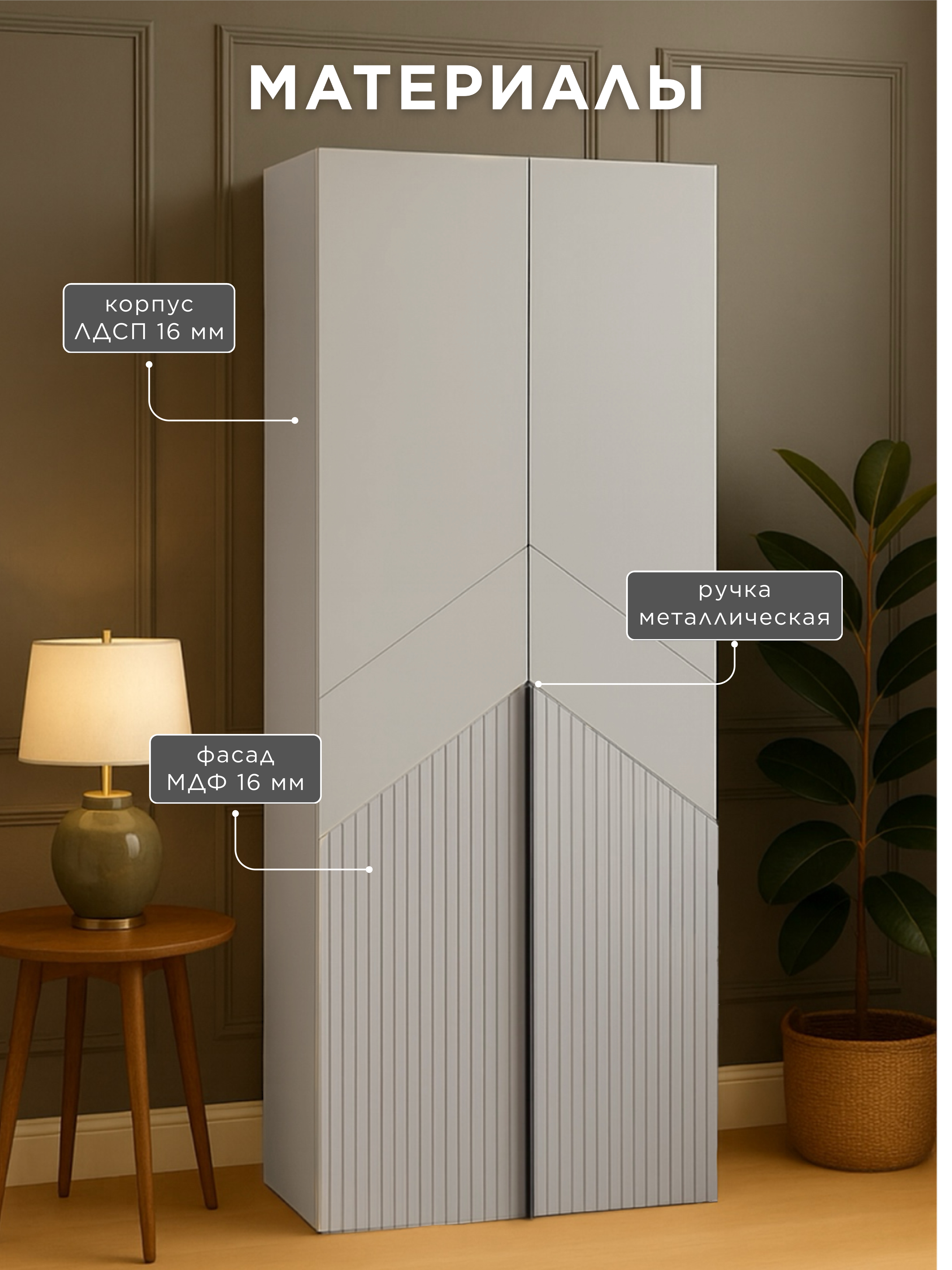 Изображение товара Шкаф распашной Шарм с 2 дверями 80x210x52 см ЛДСП цвет кашемир