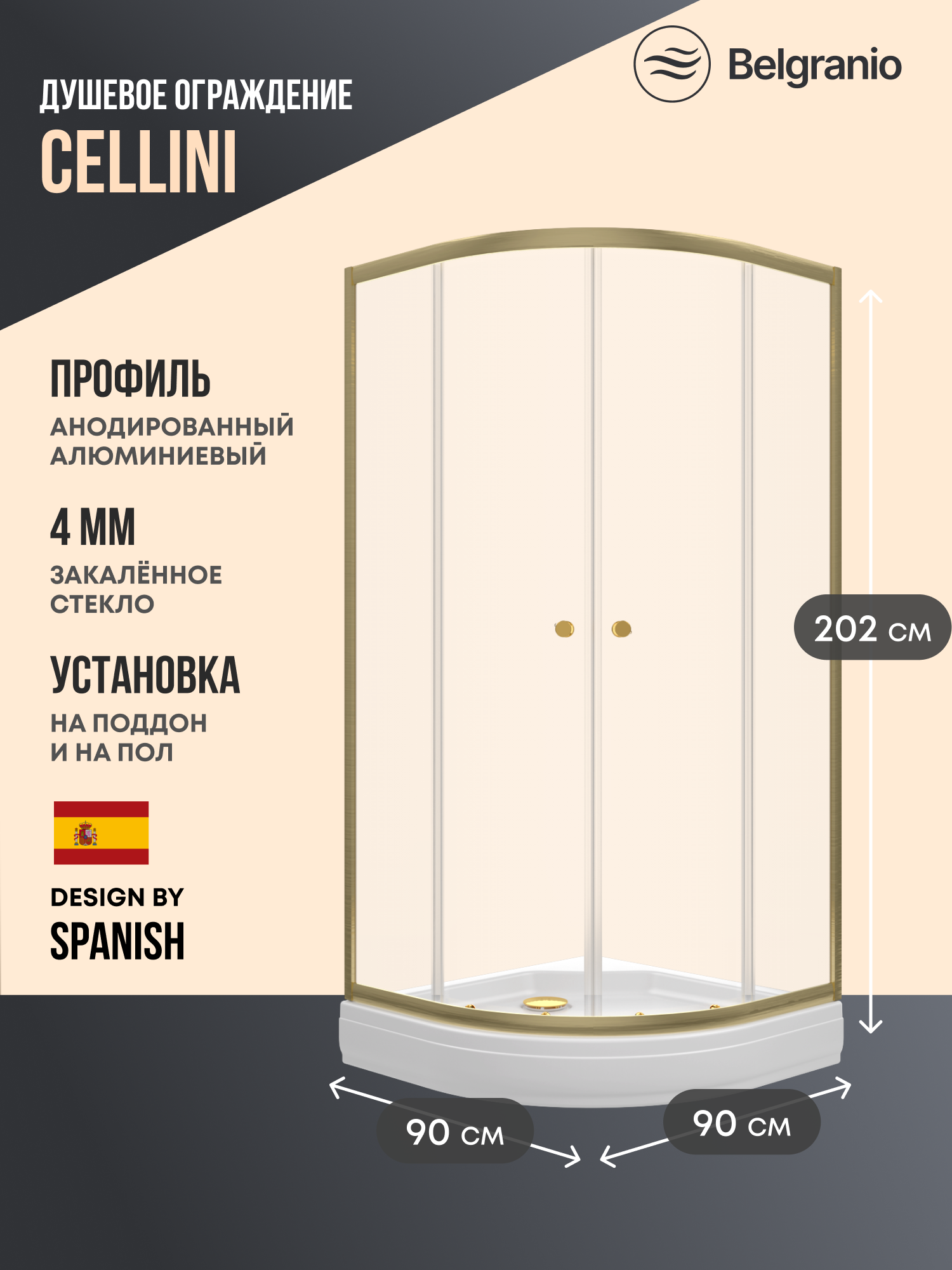 Изображение товара Душевой уголок Belgranio Tore квадрат 90x90см золотой профиль прозрачное стекло