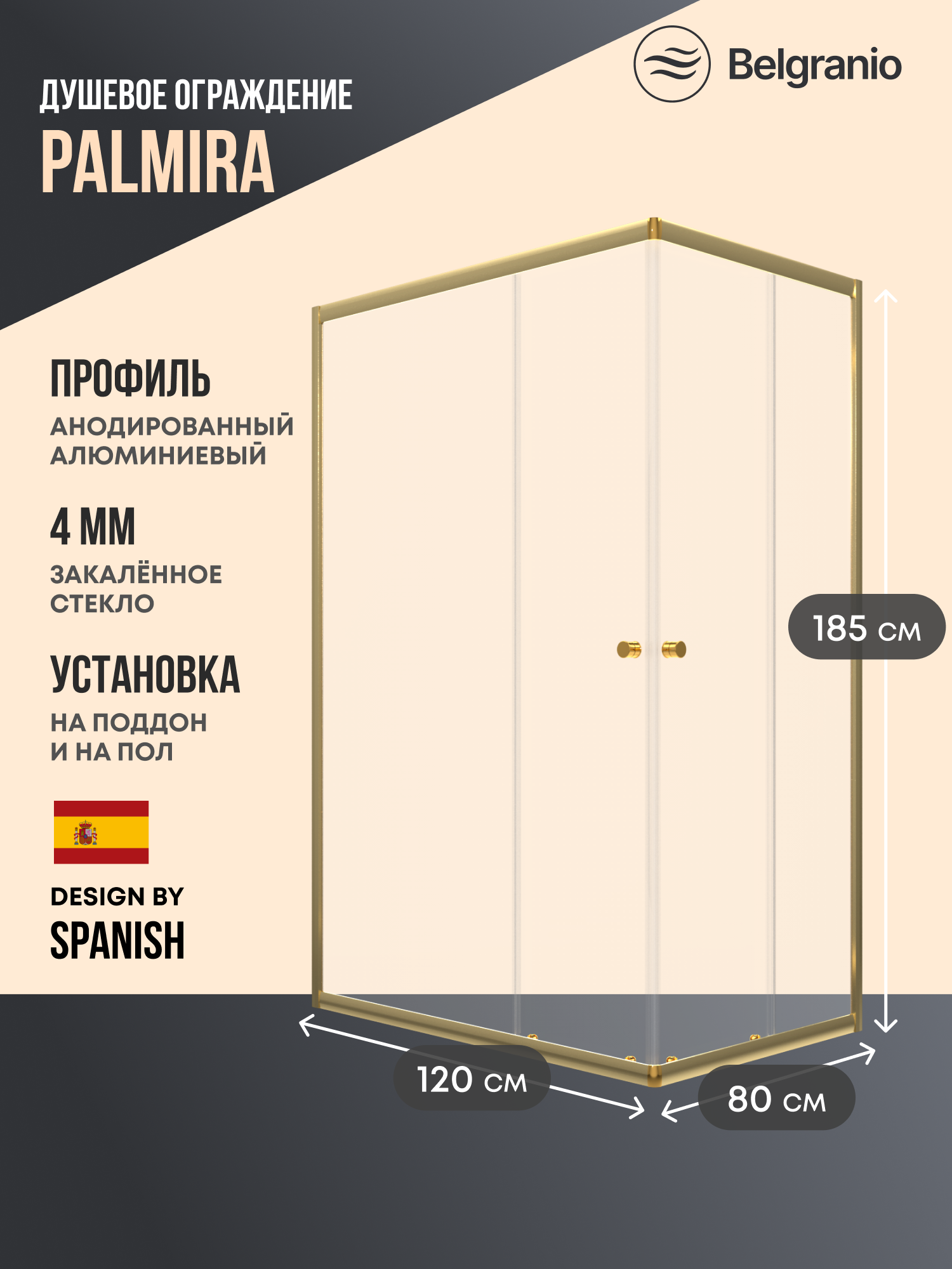 Изображение товара Душевой уголок Belgranio Etna 120x80 см прозрачное стекло золотой профиль
