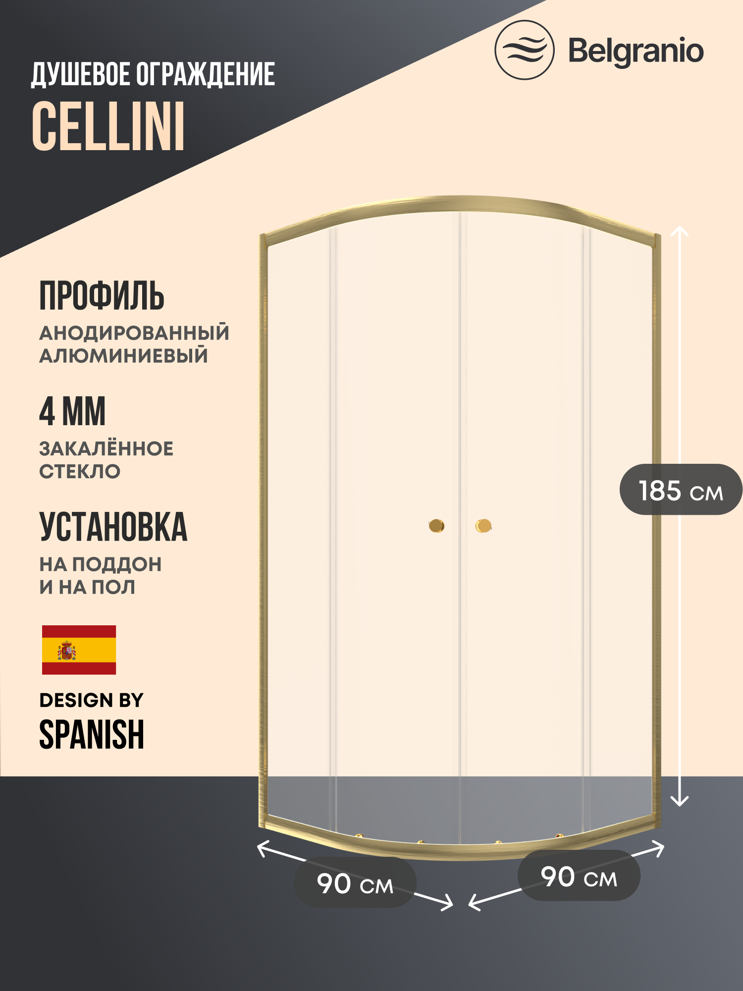 Изображение товара Душевой уголок Belgranio Etna 1/4 круга золото стекло 90x90 см