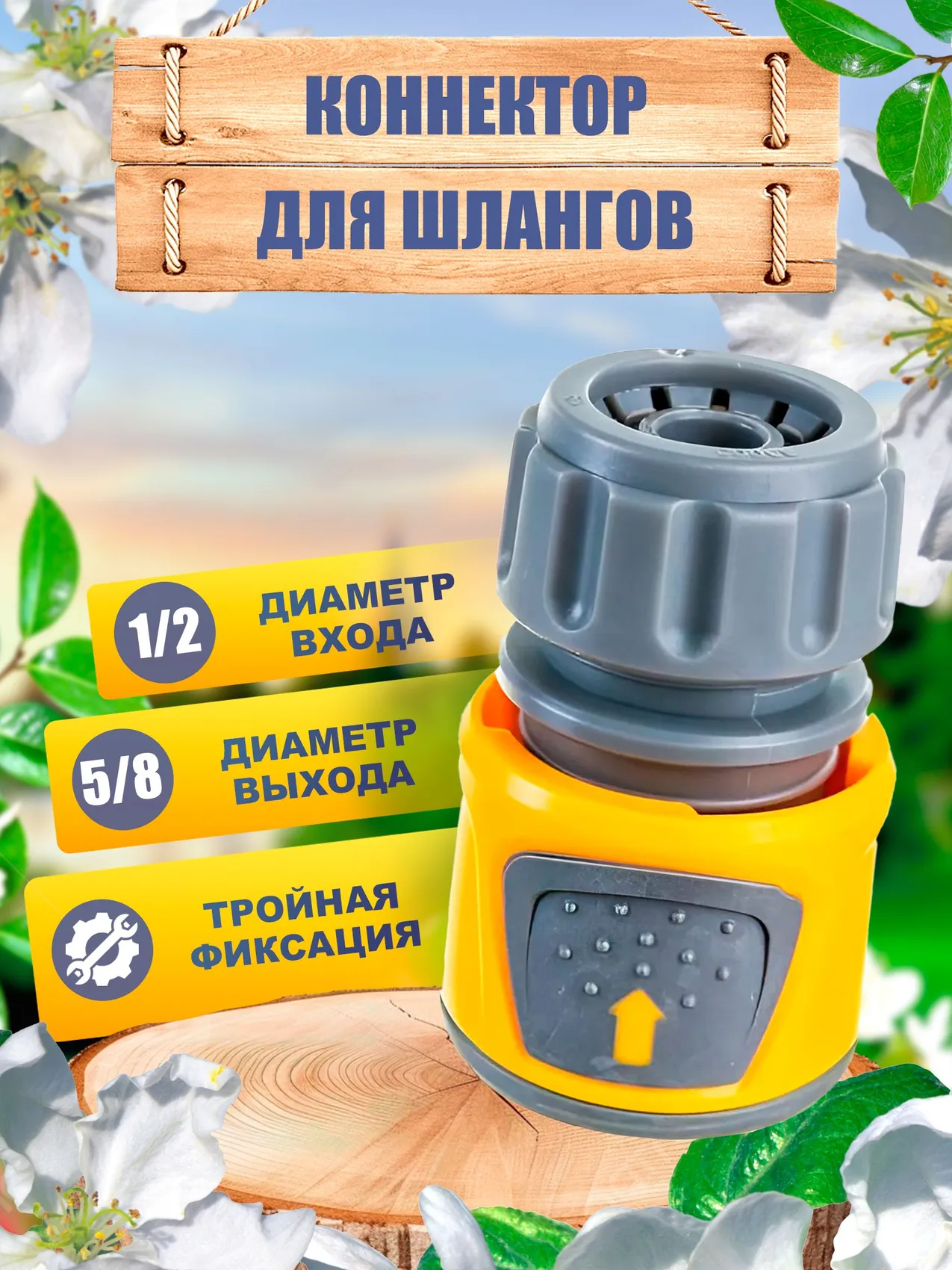 Изображение товара Коннектор для шлангов Hozelock Classic 2070P3600 1/2"