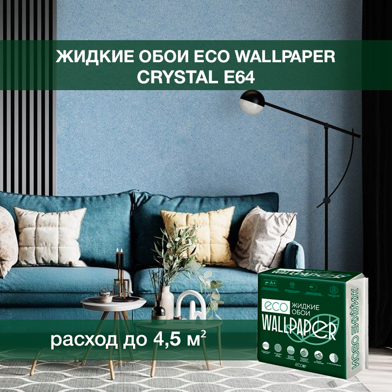 Изображение товара Жидкие обои Eco wallpaper Кристал e64 1 кг цвет голубой Изображение товара Жидкие обои Eco wallpaper Кристал e64 1 кг цвет голубой