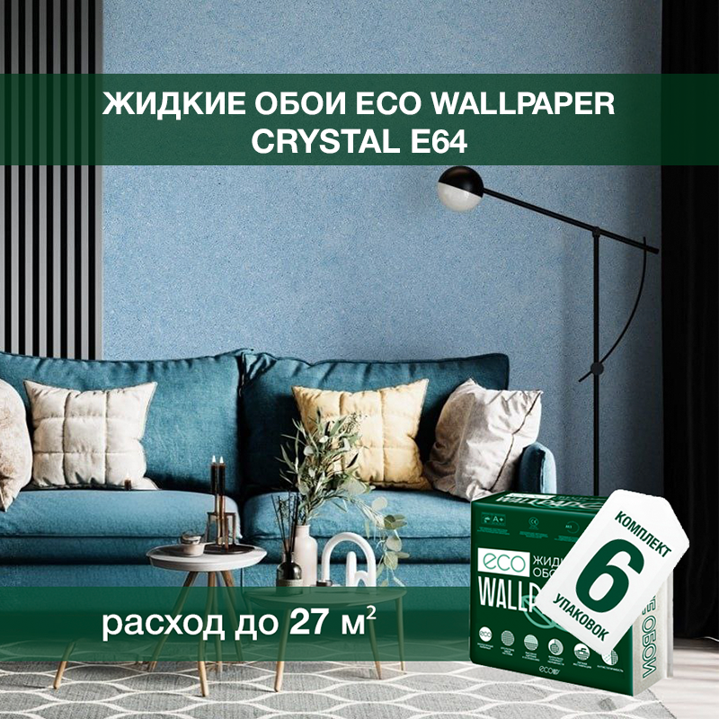 Изображение товара Жидкие обои Eco wallpaper Кристал e64 6шт 5.6 кг цвет голубой