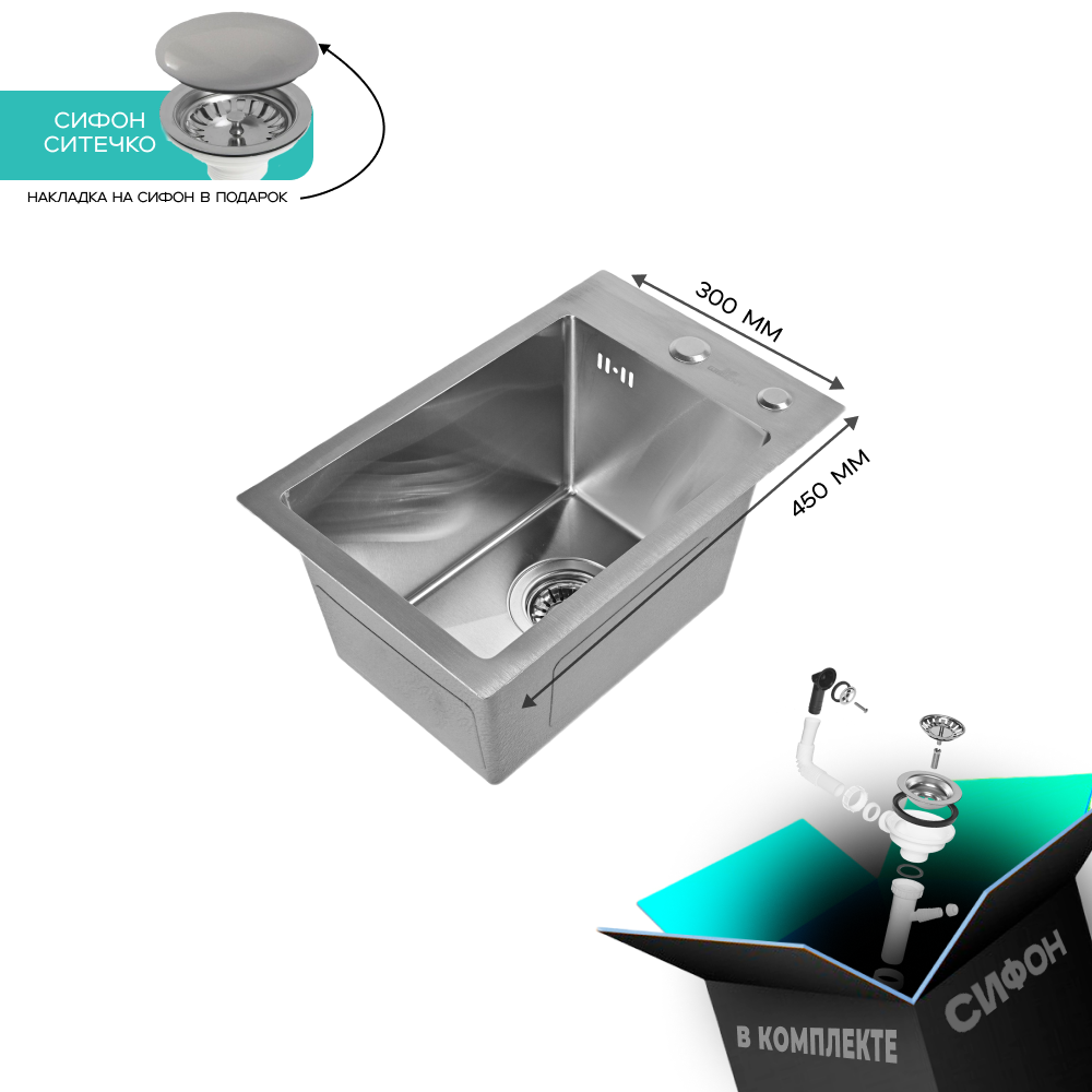 Изображение товара Мойка для кухни Stein GL33045/031 30x45 см глубина чаши 19 см нержавеющая сталь цвет сатин