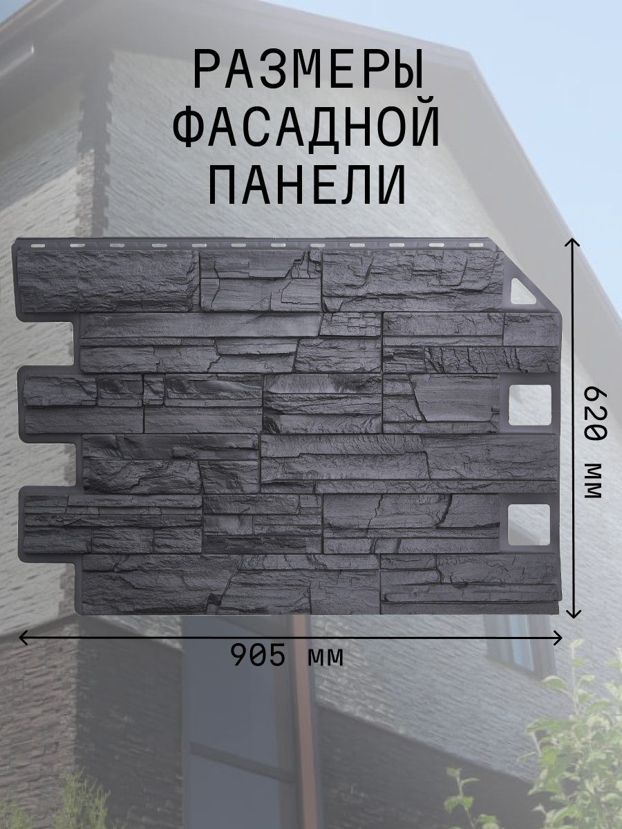 Изображение товара Фасадная панель Royal stone Кингстон 905x620x15мм черный 0.56м²
