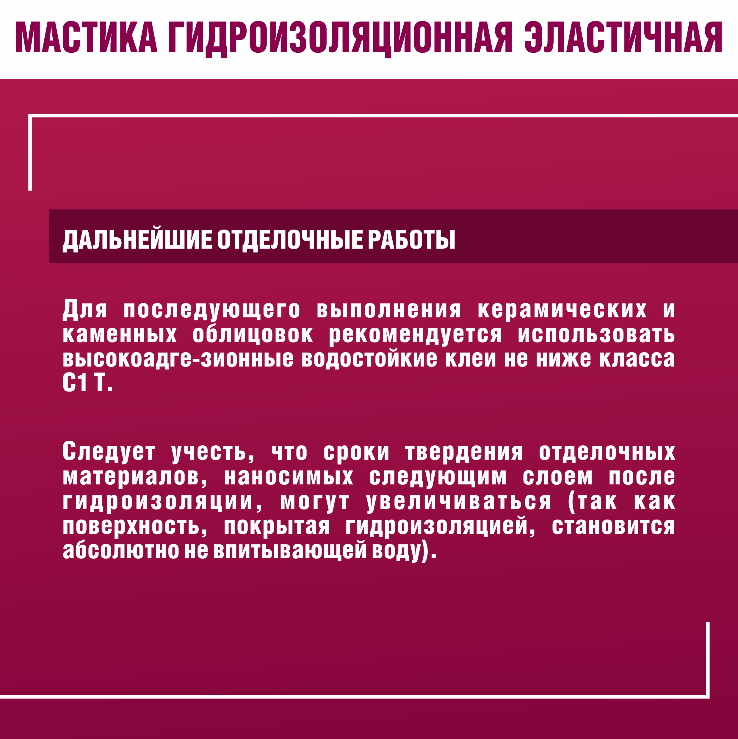 Мастика гидроизоляционная Боларс полиакриловая 5 кг - 10