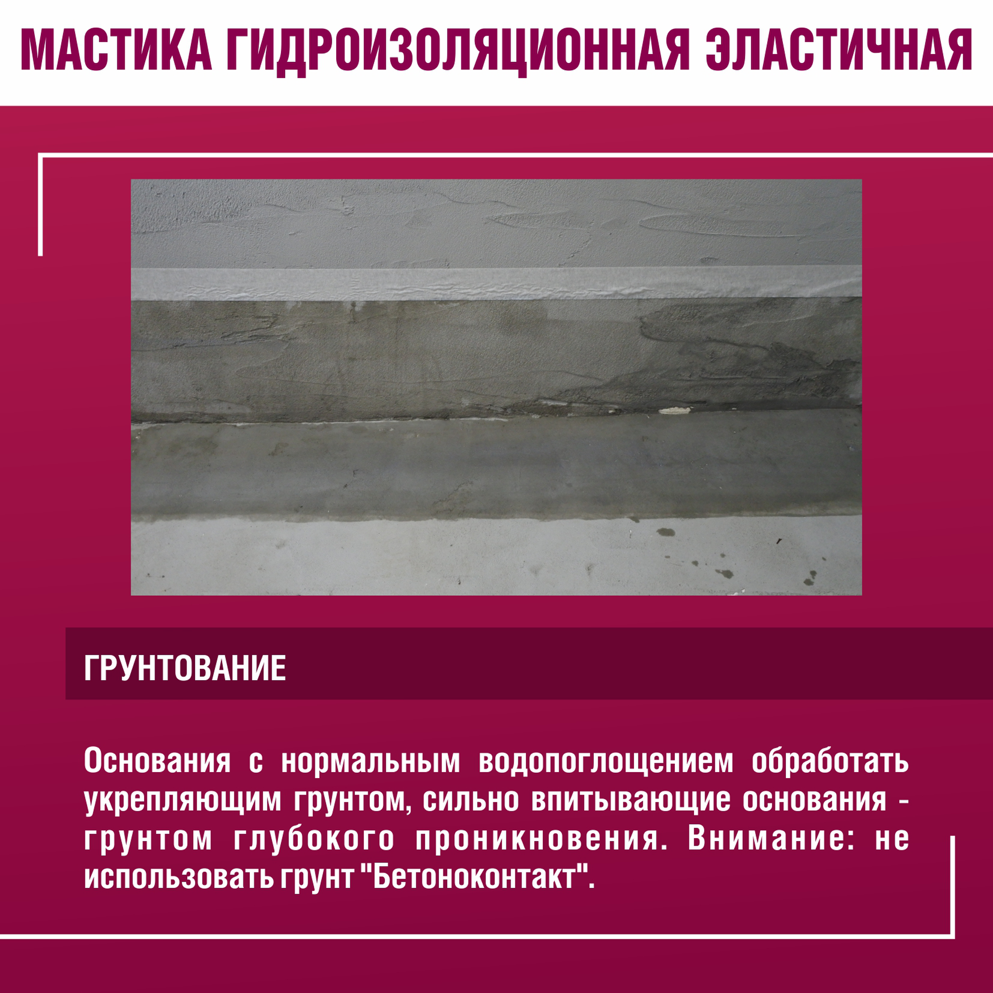 Мастика гидроизоляционная Боларс полиакриловая 5 кг - 6