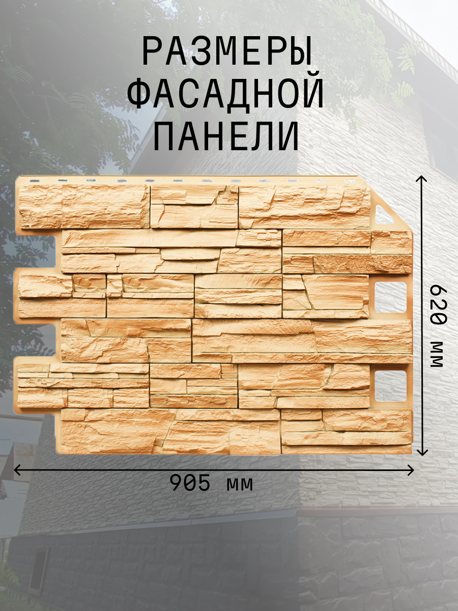 Изображение товара Фасадная панель Royal Stone Сланец Буффало 0.56м²