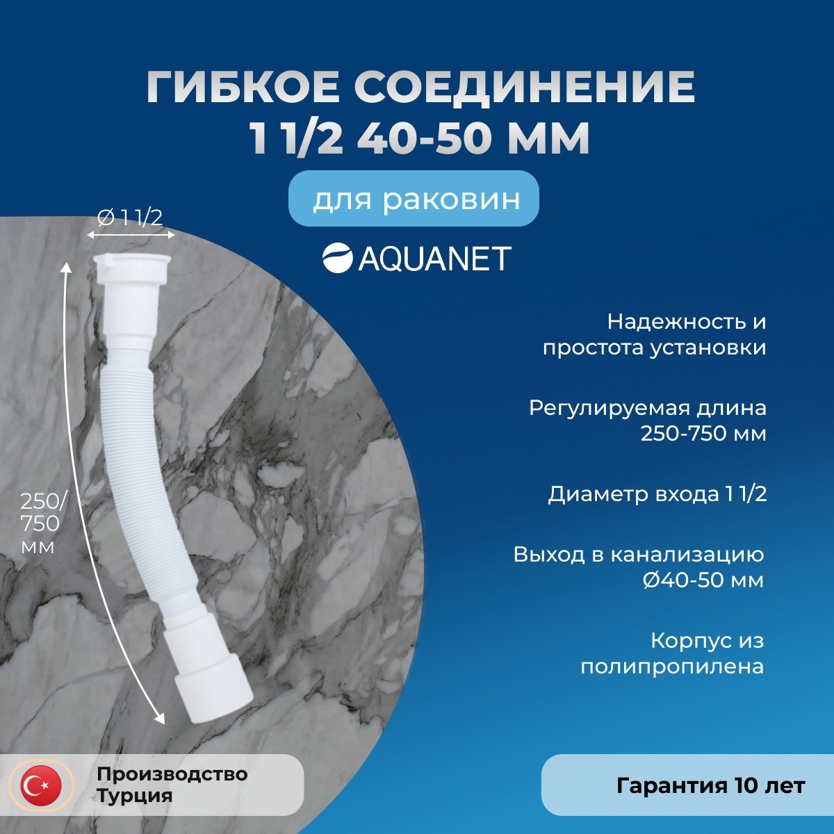 Изображение товара Гибкое соединение AQUANET 1 1/2''x40/50 мм для унитаза универсальное