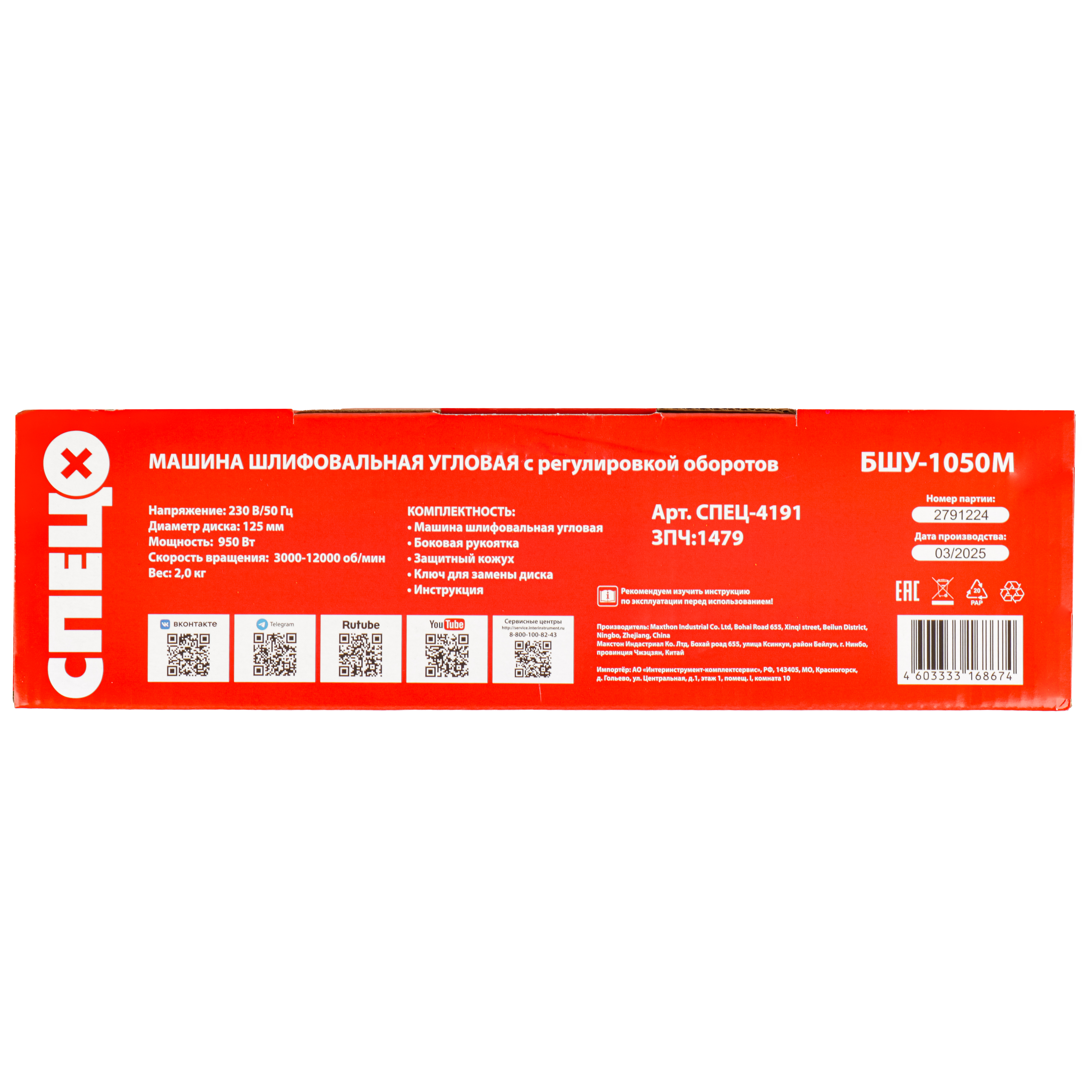 Превью изображения товара