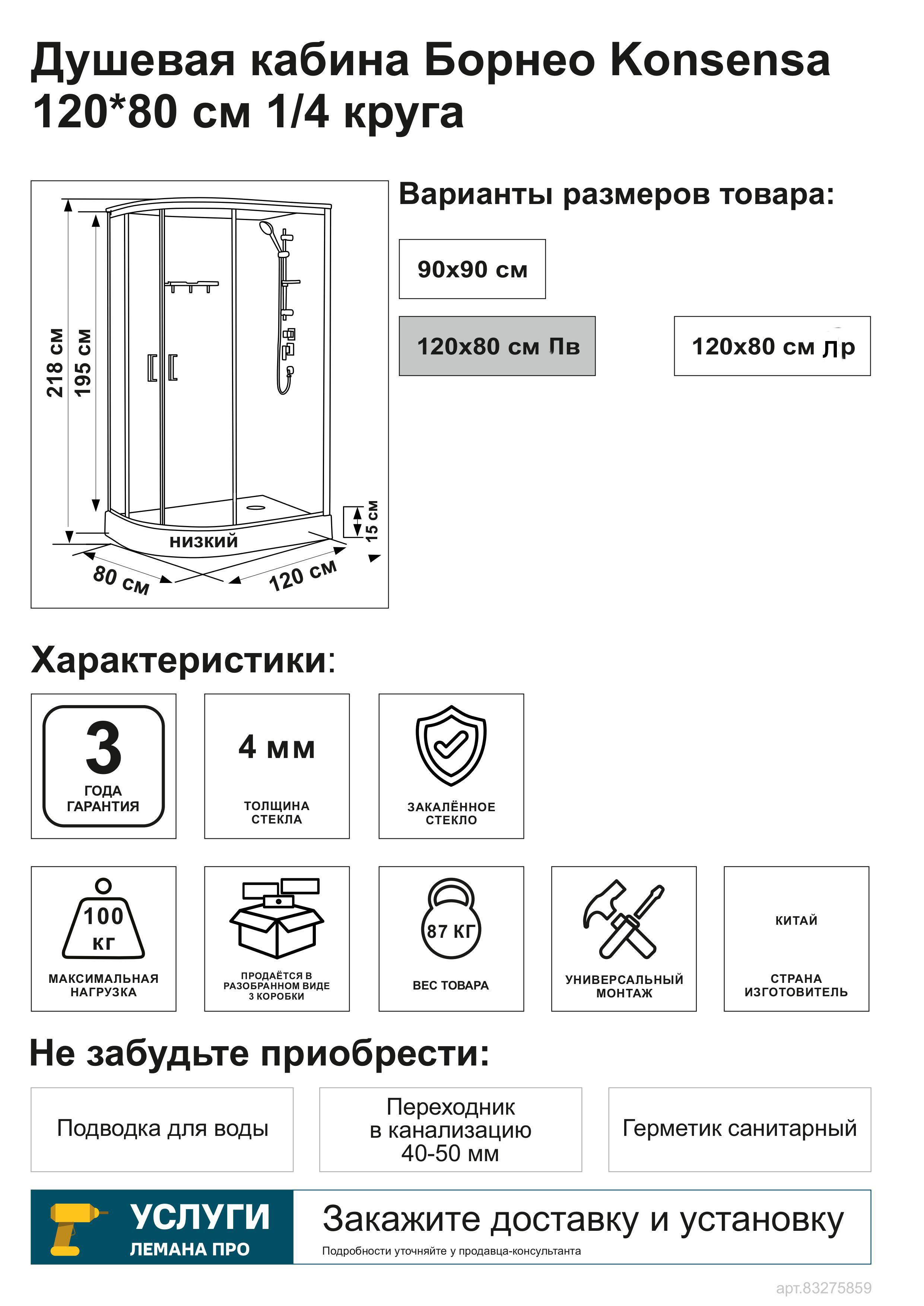Превью изображения товара